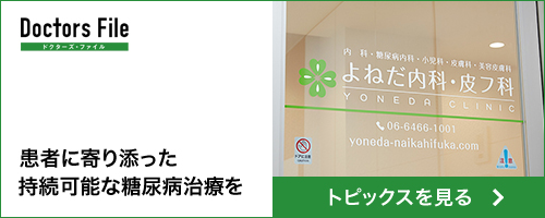 ドクターズファイル2