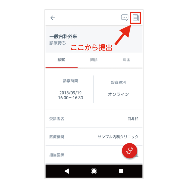 melmoアプリでアップロード